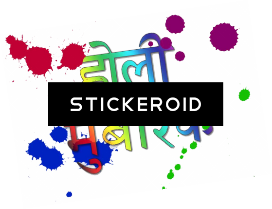 Happy Holi Text - Happy Holi 2012 Hd (559x429), Png Download