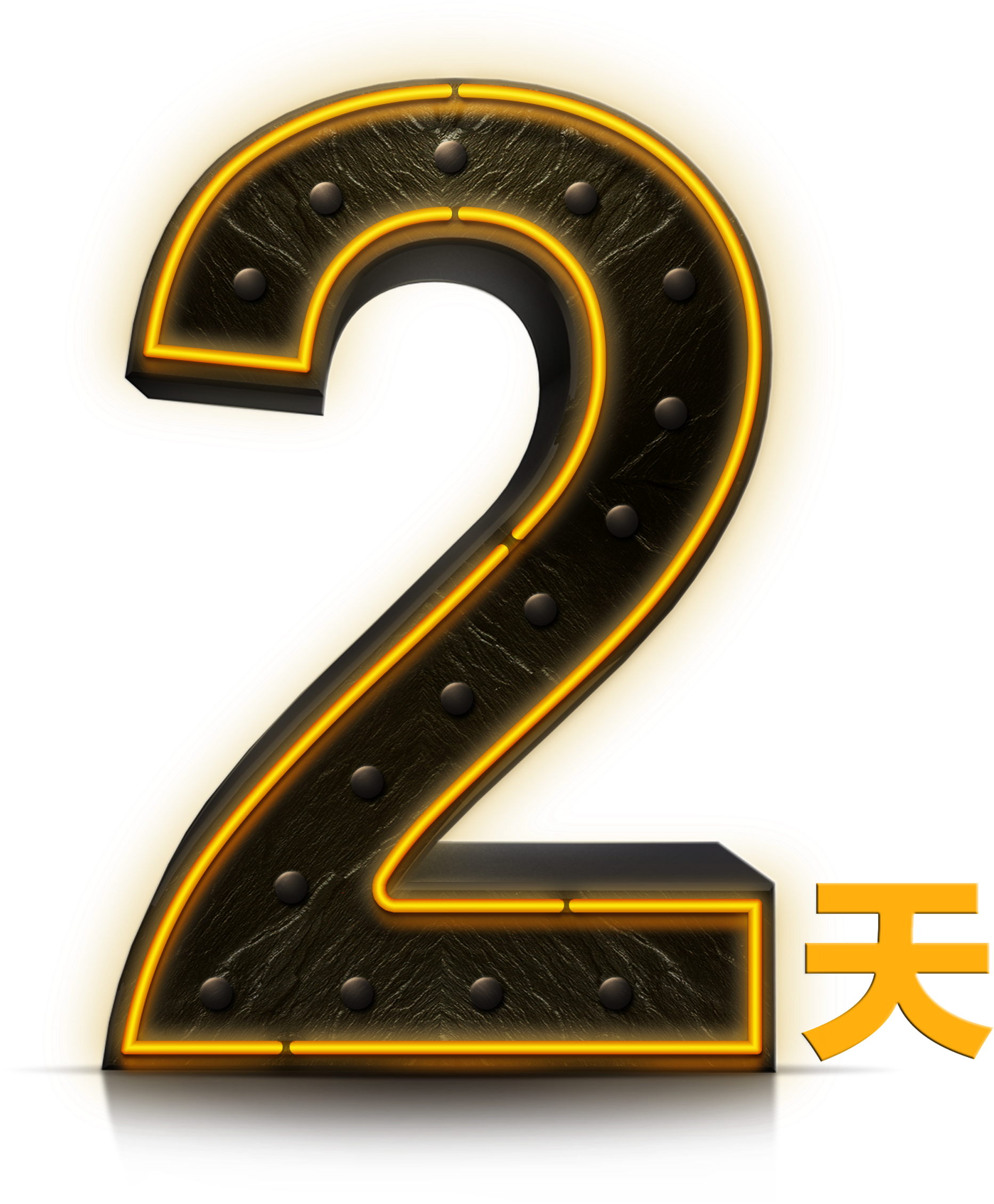 Of Word Design About Countdown Two Days And Two Days, - Number (2297x2953), Png Download