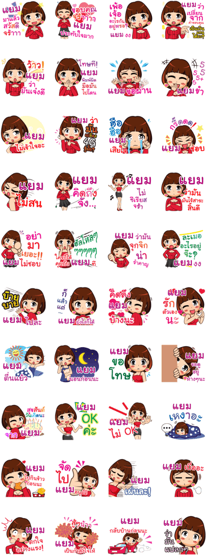 Hello I'm Yam - Line (420x1121), Png Download