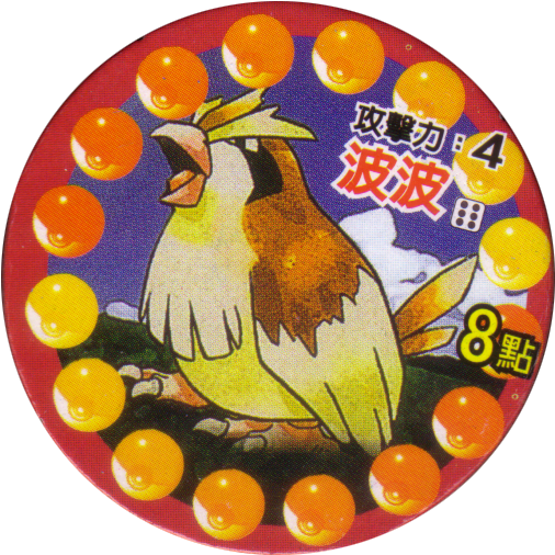Pokémon 16-pidgey - Pidgey - Basic 2 - 86 [toy] (520x520), Png Download