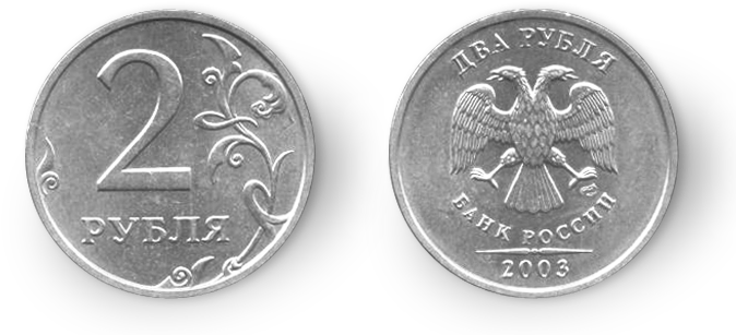 2 Rub - Sverige 10 Öre 1954 (675x325), Png Download