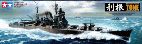 Tamiya 1/350 Japanese - Tamiya Tone 1 350 (592x592), Png Download