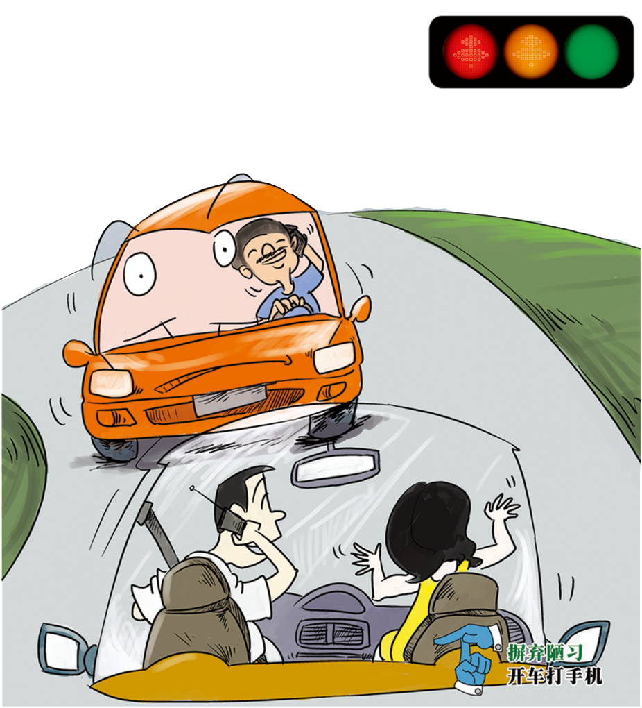 Attention To Traffic Safety Pattern Design - Téléphoner En Voiture Dessin (1024x1061), Png Download