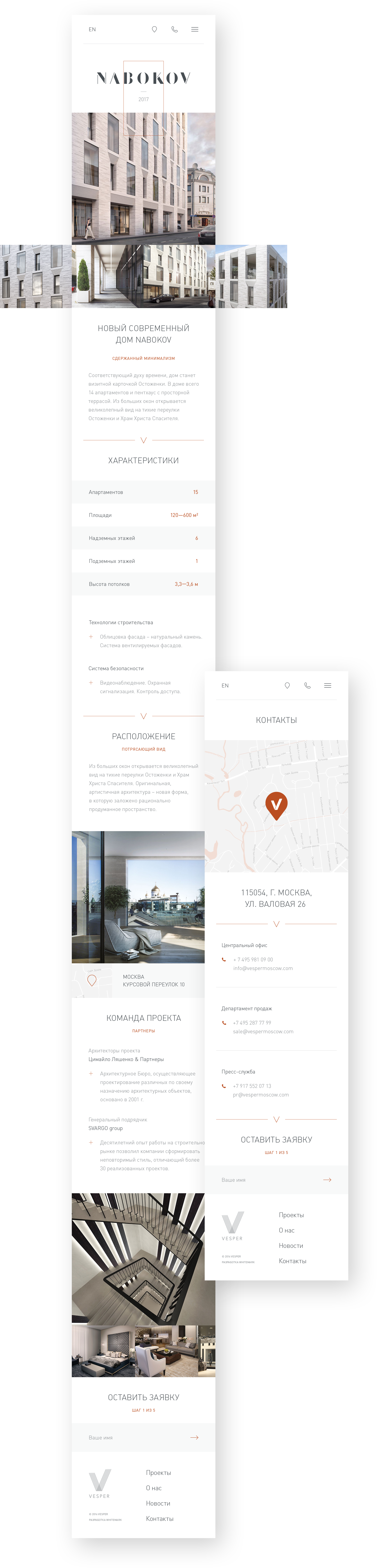Vesper On Behance - Brochure (1969x8184), Png Download