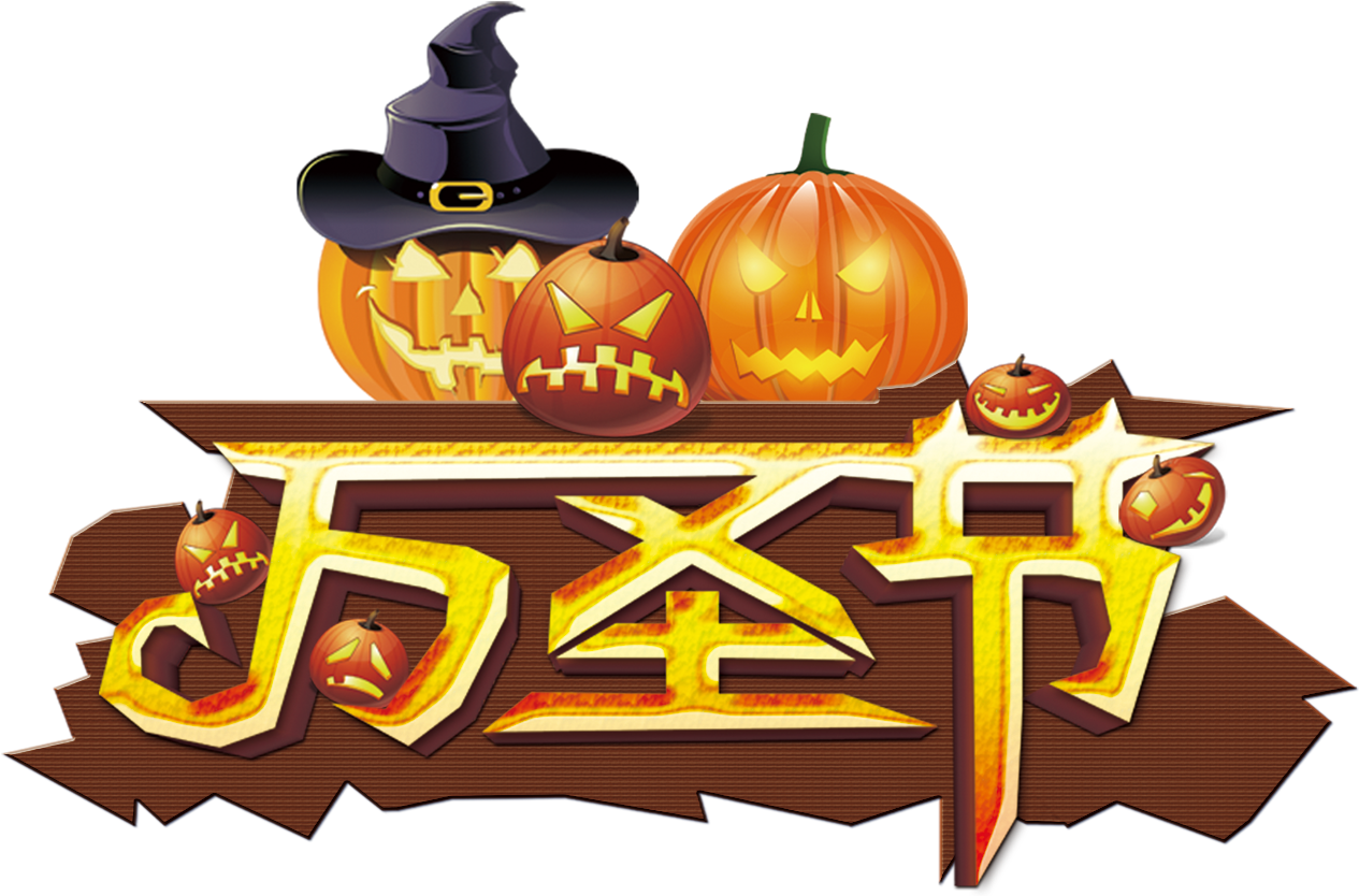 Halloween All Saints' Day Jack O' Lantern 31 October - Halloween Pumpkin (1269x843), Png Download