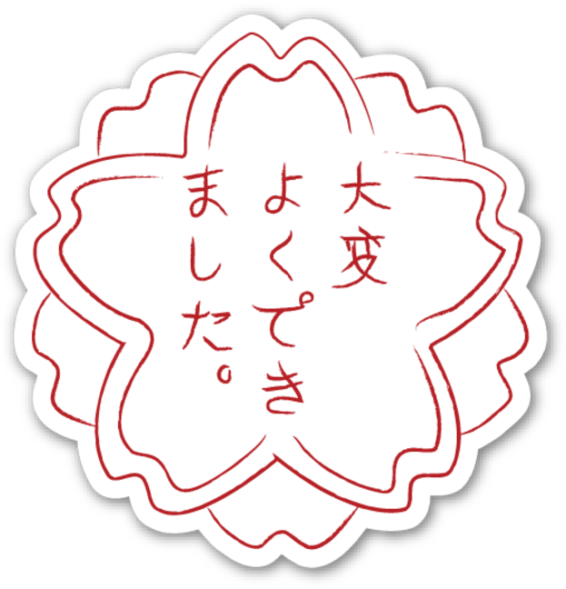 The Flower Stamp Emoji You've Never Used - Japanese White Flower Stamp (630x657), Png Download