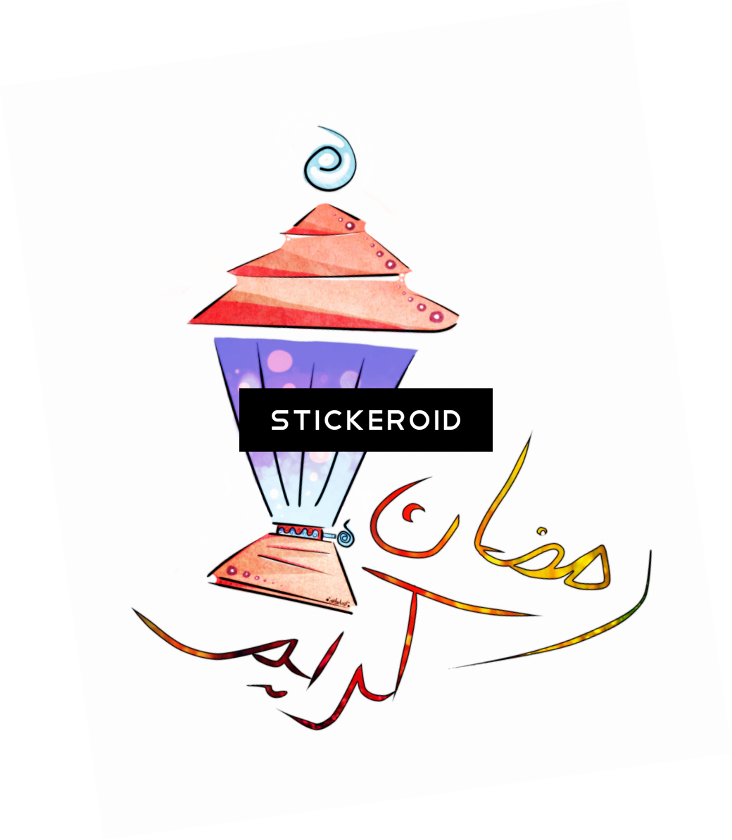 Ramadan Kareem Greeting Islamic Greeting Cards Ramadan Full Size Png Download Seekpng