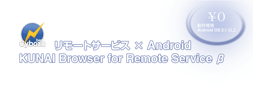 「kunai Browser For Remote Service Android Os - Air Conditioning (1000x353), Png Download
