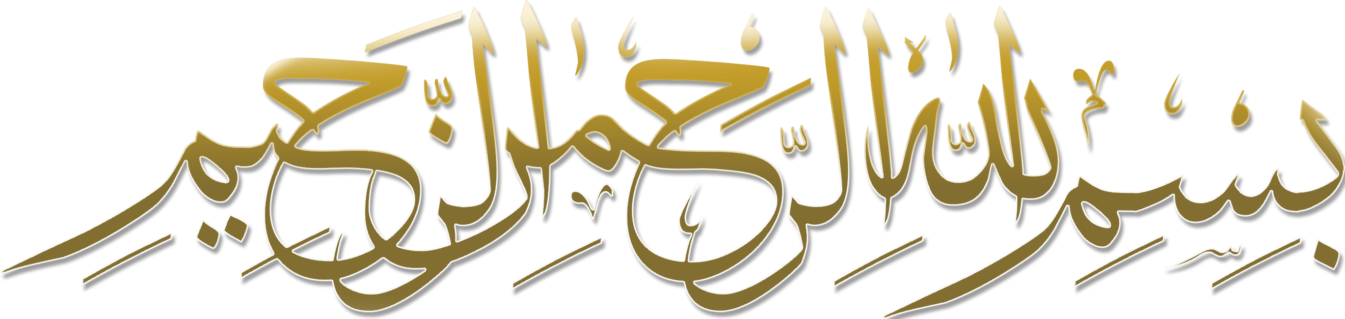 Download Free High-quality - Bismillah Transparent Png (2640x627), Png Download
