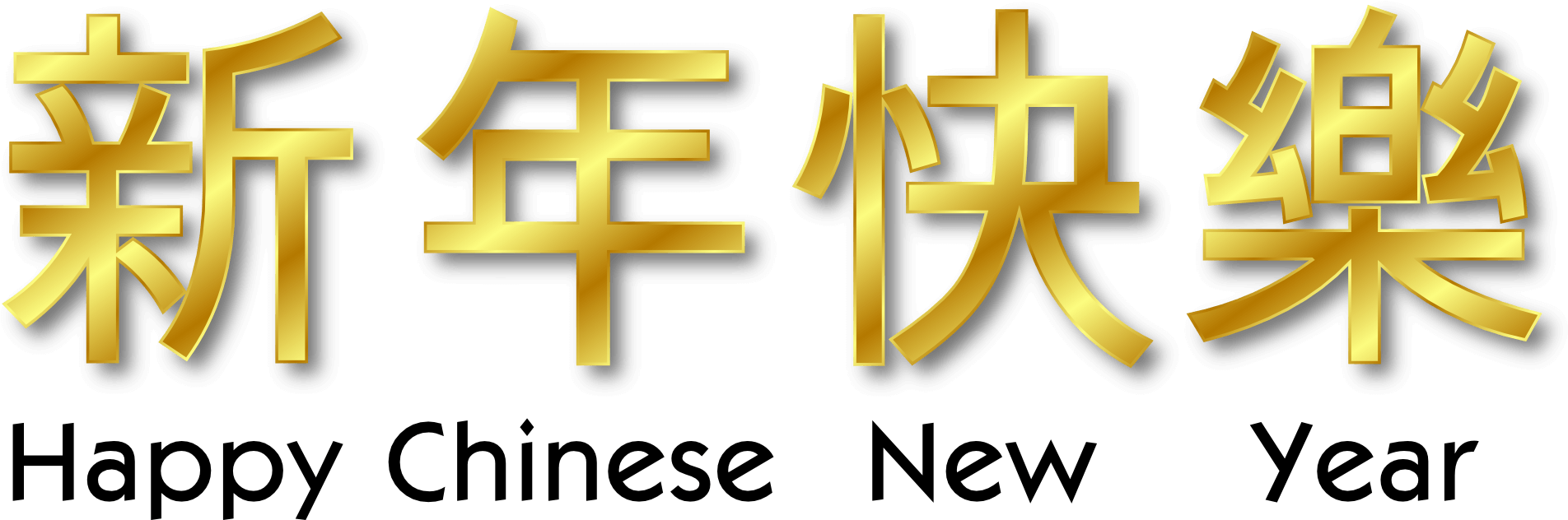 How To Set Use Happy Chinese New Year Clipart (900x297), Png Download