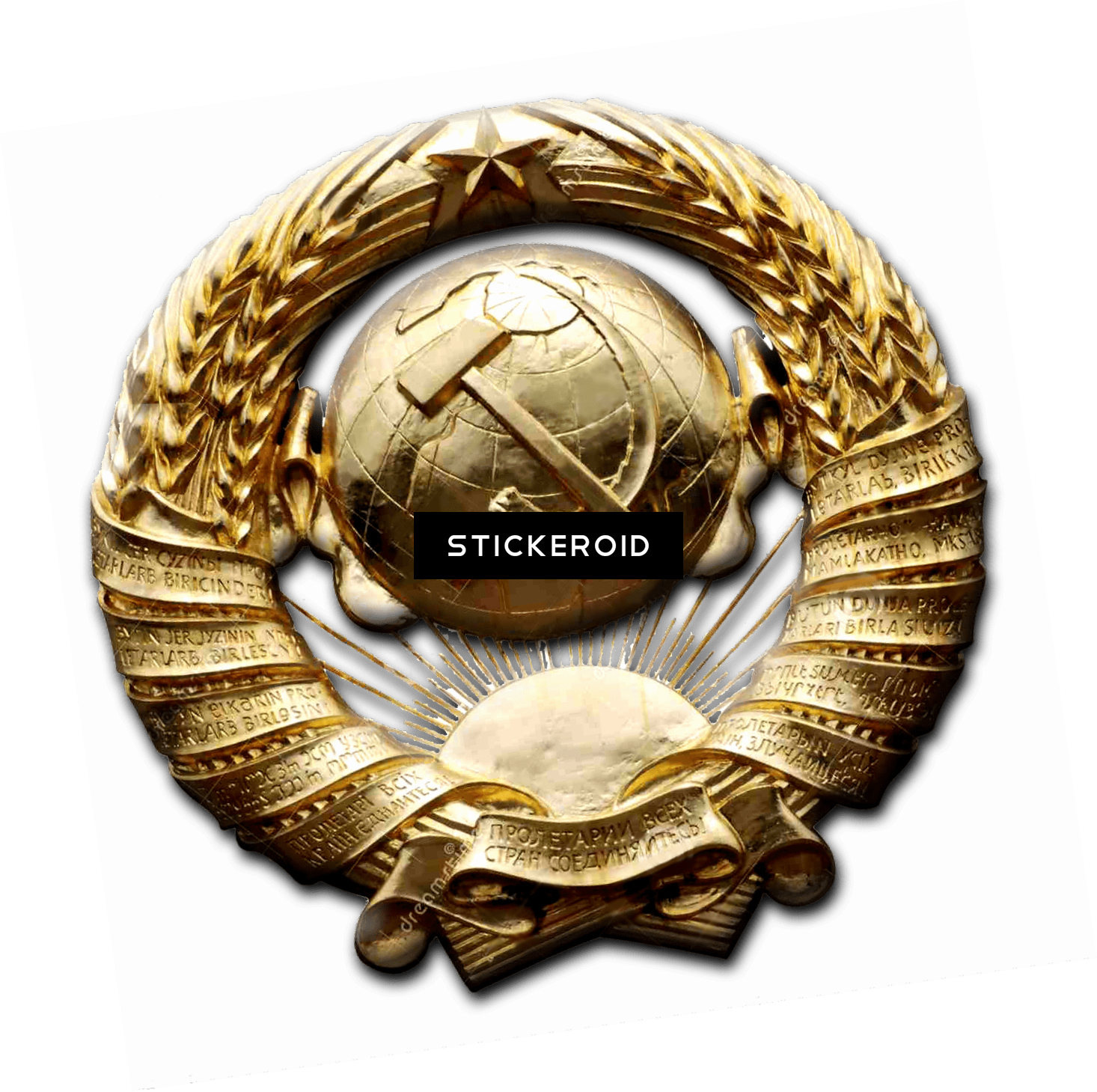 Golden Soviet Emblem - Soviet Union (1466x1459), Png Download