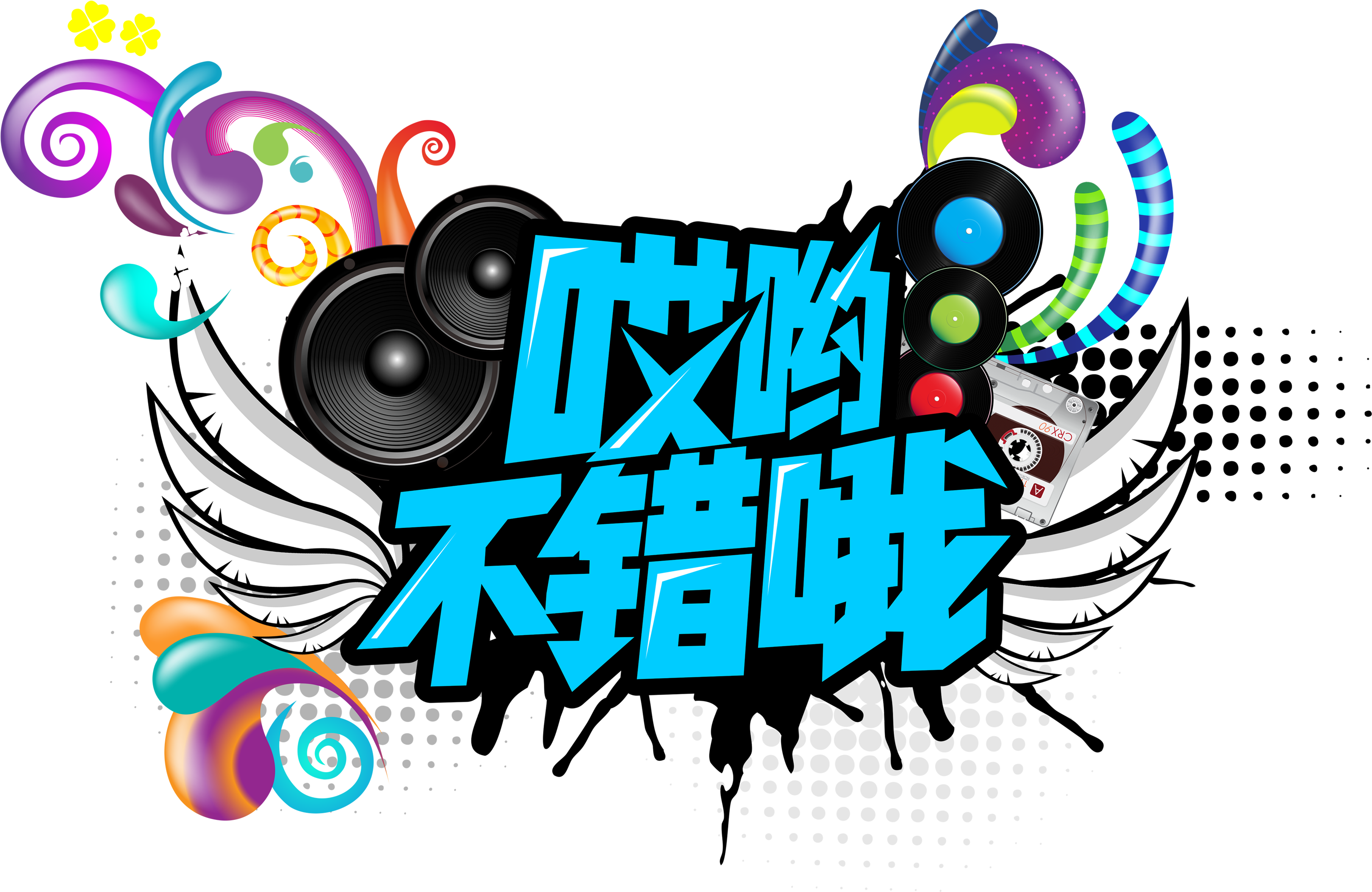 Oops Music Color Font Design - Music (3543x2505), Png Download