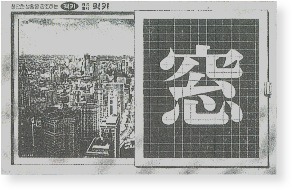 Produced The Plastic Window Frame, Hi Chassis, For - 十津川警部捜査行: 車窓に流れる殺意の風景 (941x613), Png Download