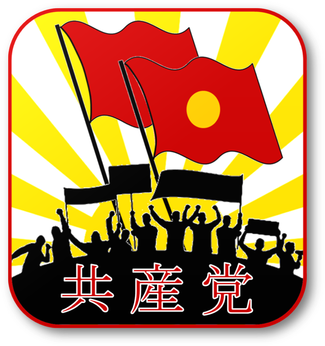 Taipanese Communist Party Logo - El Color De Sus Anhelos (spanish Edition) (1059x1128), Png Download