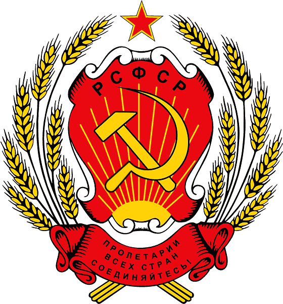 Coa Russian Sfsr - Russian Ssr Coat Of Arms (560x600), Png Download