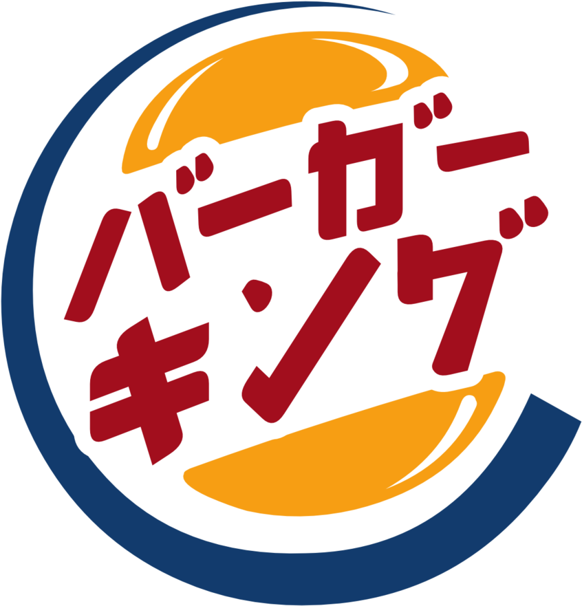 Res - - - Size - 131 Kb - Burger King Japan Logo (894x894), Png Download