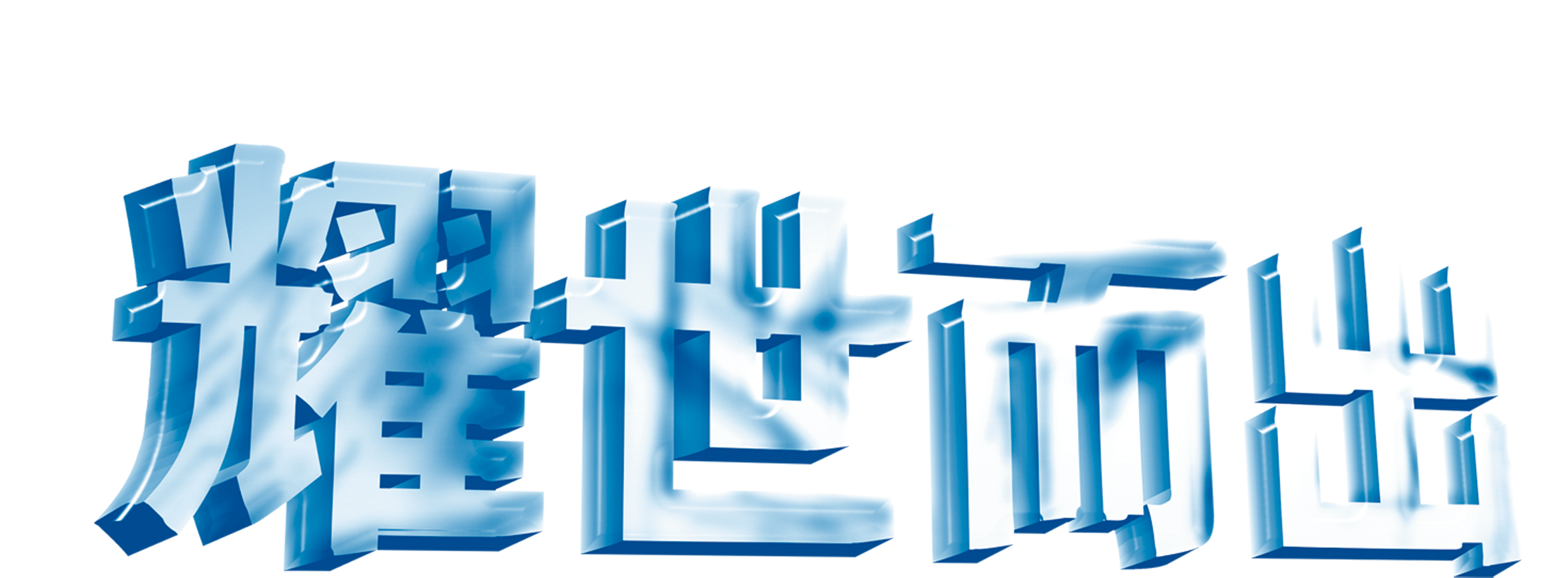 Yao Shi's Artistic Design - Art (2953x1846), Png Download