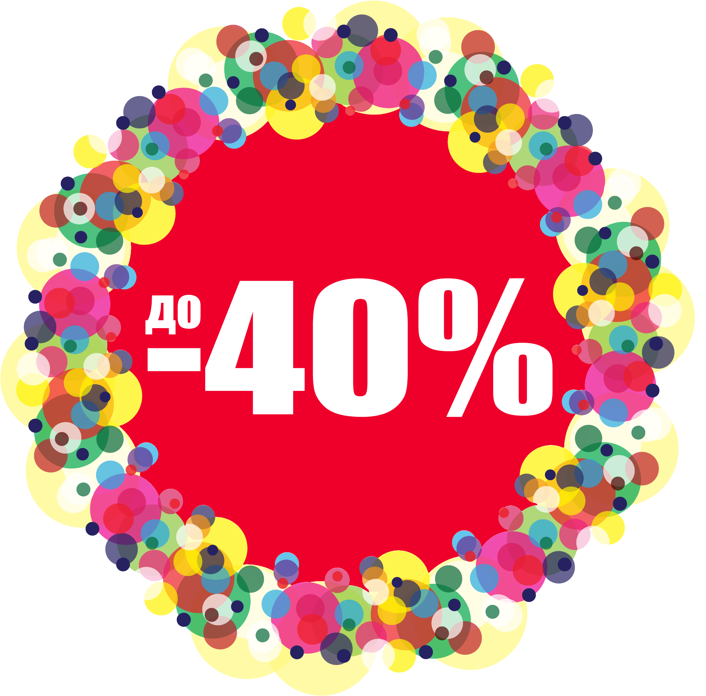 Внимание Акция - Скидка 40% На Все (2480x2549), Png Download