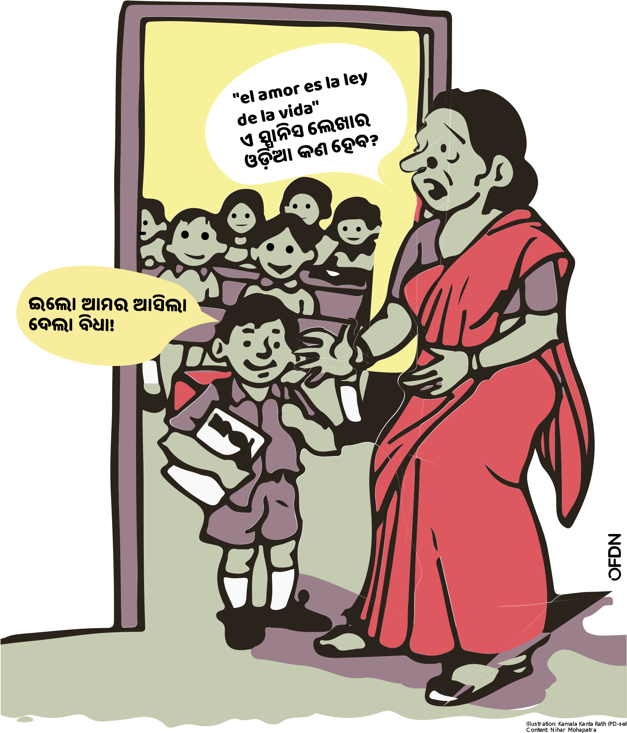 Open - Odia Comic (2000x2636), Png Download