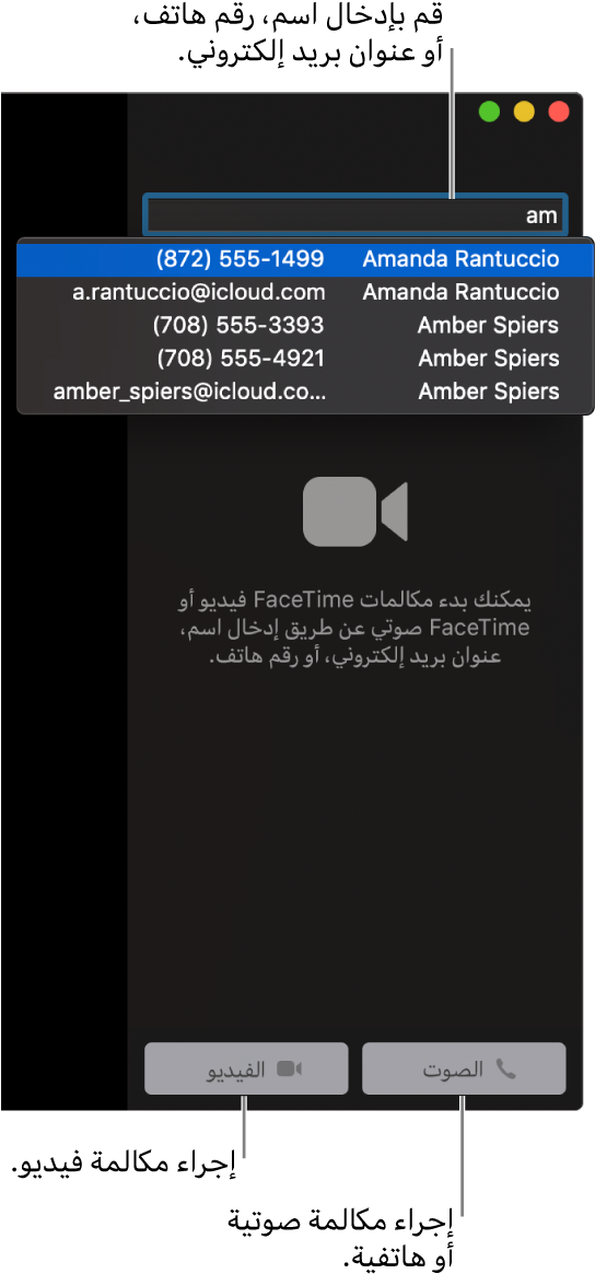 قم بإدخال الاسم، رقم الهاتف أو عنوان البريد - Facetime (556x1173), Png Download
