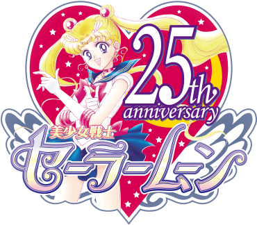 Sailormoon 25th Anniversary Logo - セーラームーン 25 周年 (600x600), Png Download