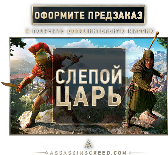Assassins Creed Odyssey ✅official Bonus - Assassin's Creed Odyssey Standard Edition (600x538), Png Download