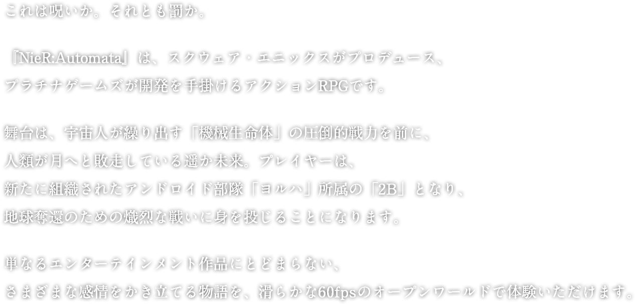 『nier - Automata』は、 - Square Enix Co., Ltd. (1379x872), Png Download