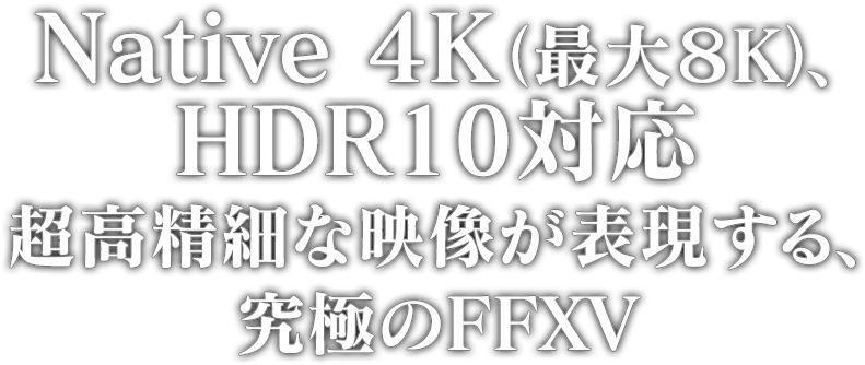 Final Fantasy Xv Windows Edition - Final Fantasy Xv (960x338), Png Download