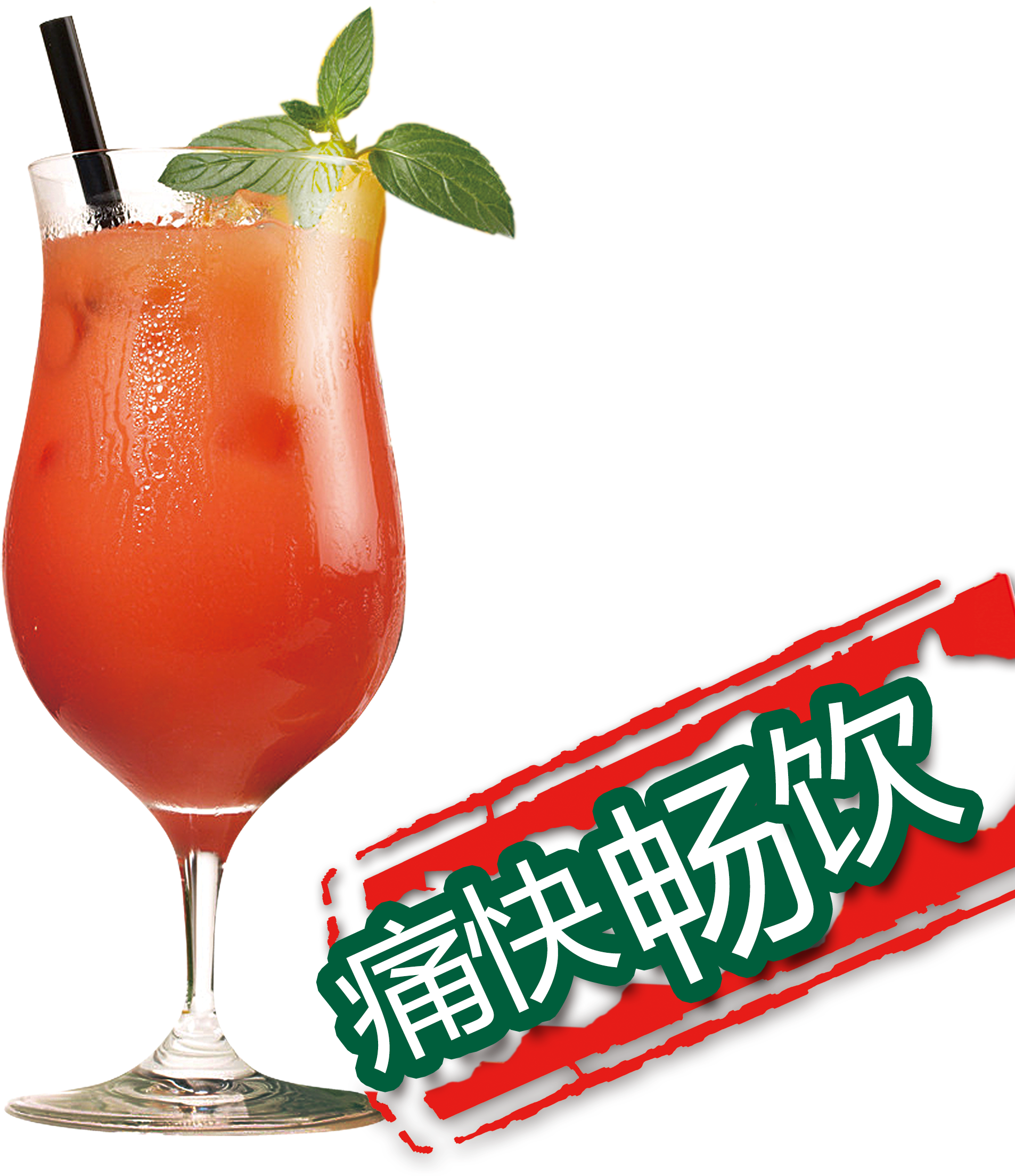 Sea Breeze Cocktail Bay Singapore Sling Happy - Beach (2362x2362), Png Download