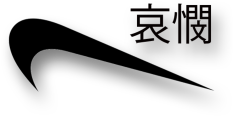 Nike Japanese Transparent (500x401), Png Download