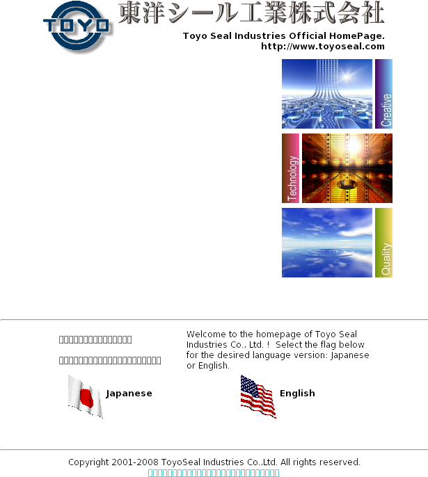 Toyo Seal America Competitors, Revenue And Employees (1024x768), Png Download