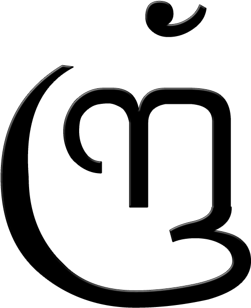 Aksara Ra Nglegena Cakra Cecak - Line Art (1600x1040), Png Download