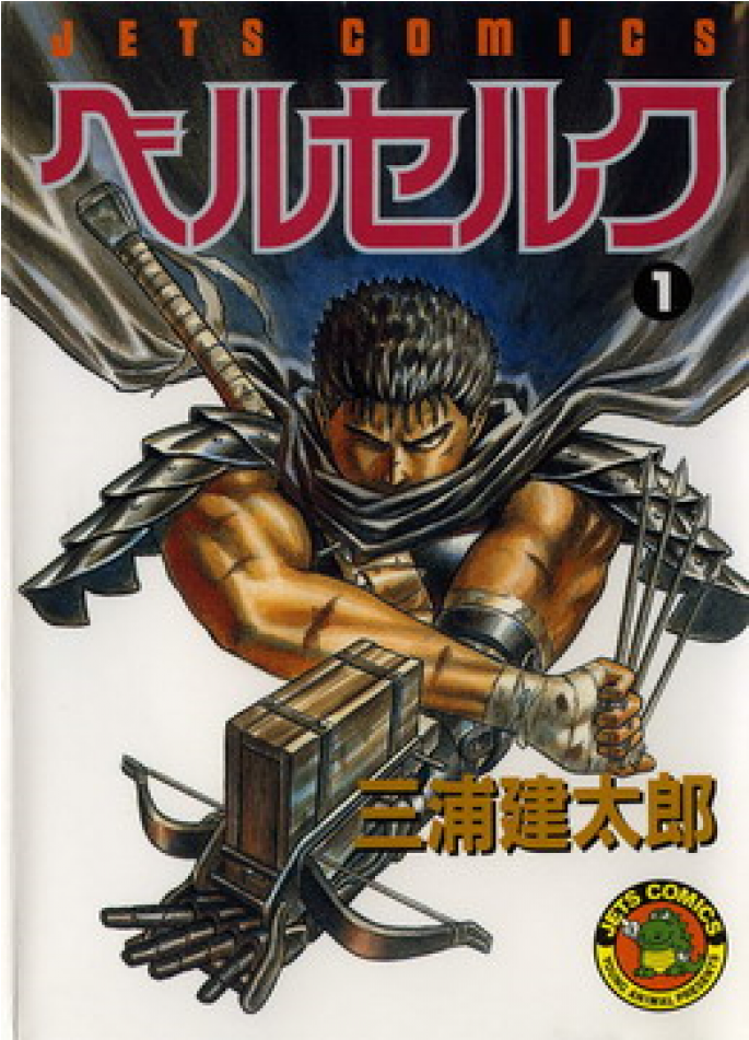 Please Note - Berserk Manga Cover Art (950x950), Png Download