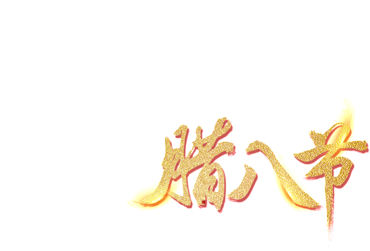 Golden Laba Art Word - Calligraphy (1024x819), Png Download