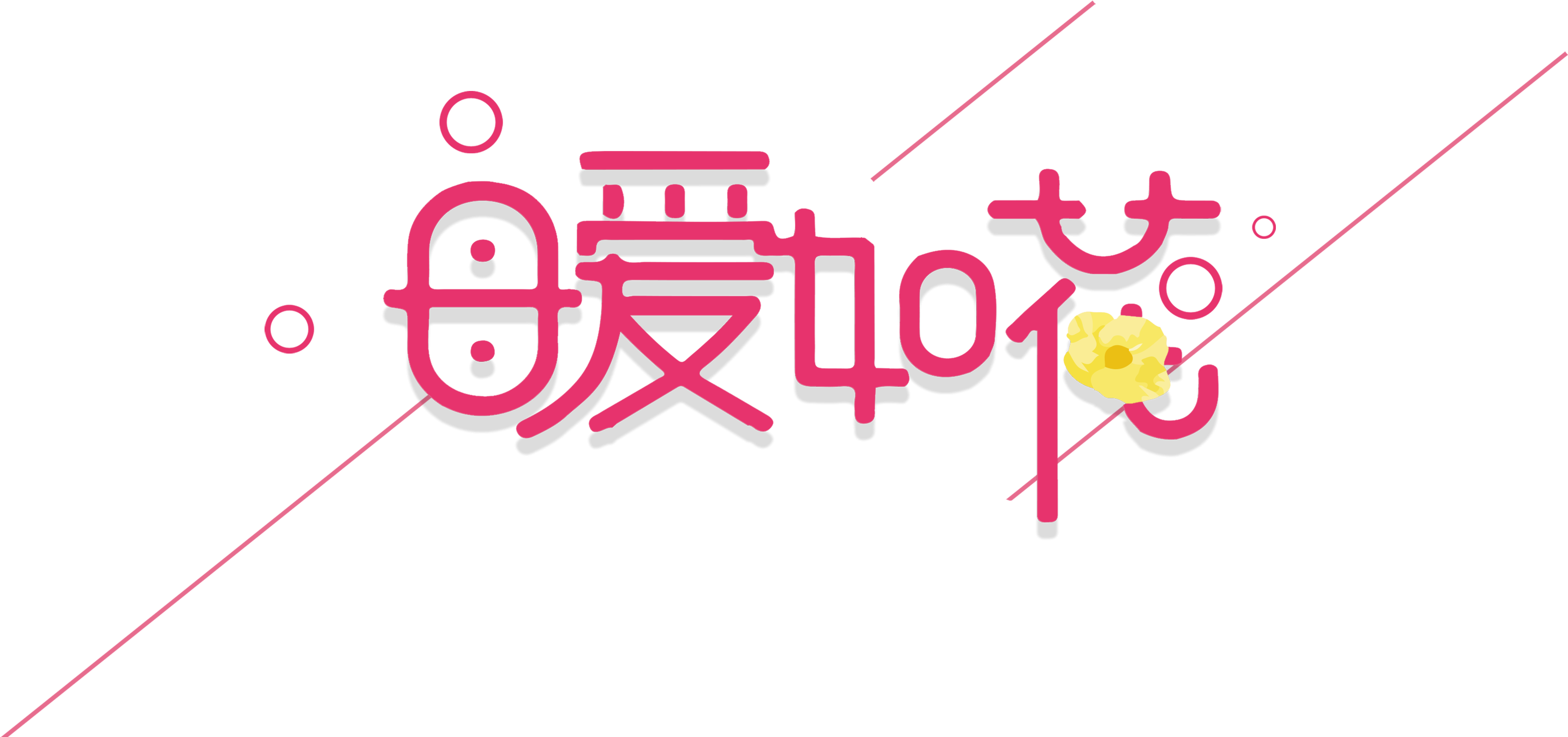 Red Mother Loves Flower Art Word - Mother (5116x2624), Png Download