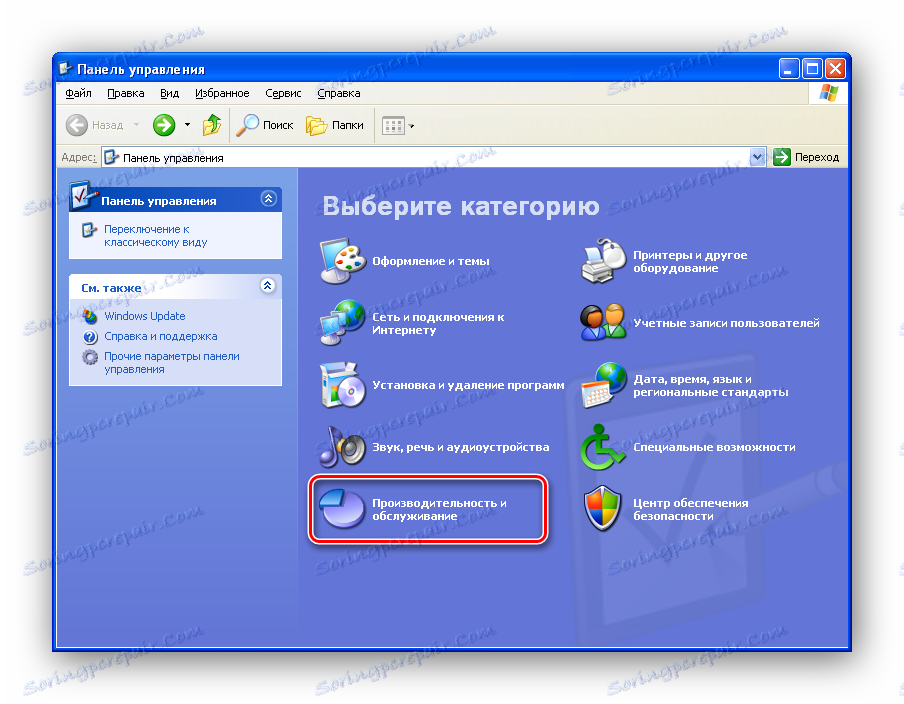 الأداء والصيانة - Elements Of Windows Xp (904x704), Png Download