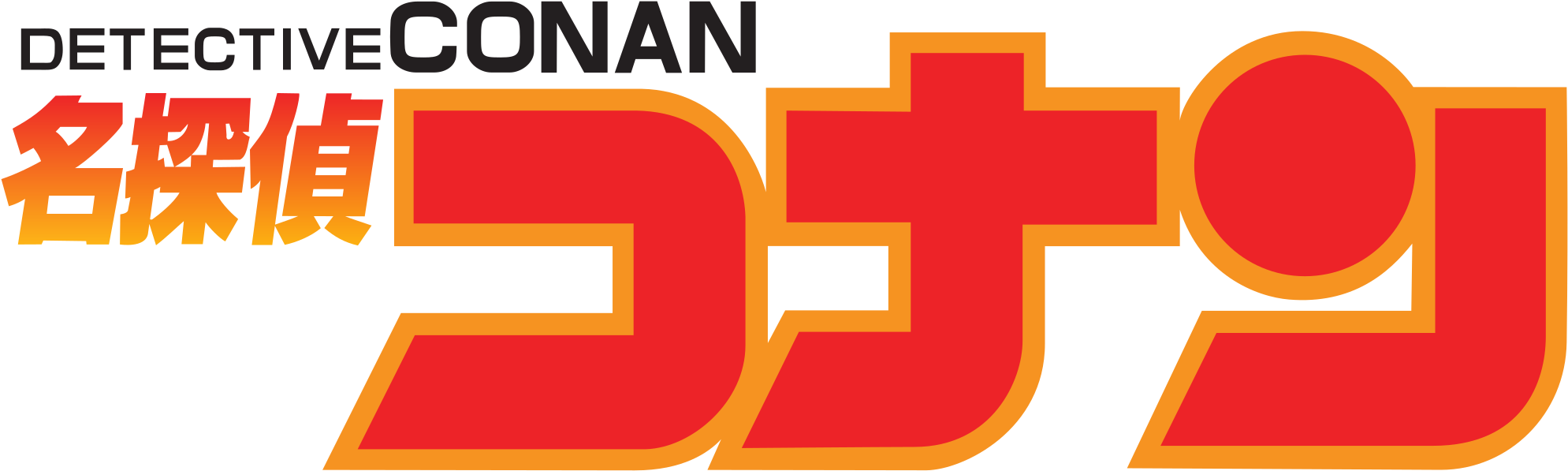 Detective Christy - Detective Conan Logo (2000x609), Png Download