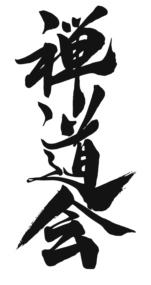 Zendokai Art M Bw - Wikimedia Commons (600x1130), Png Download