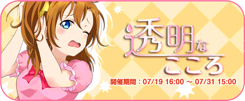 School Idol Festival - Anime Talking Girl Apk (946x429), Png Download
