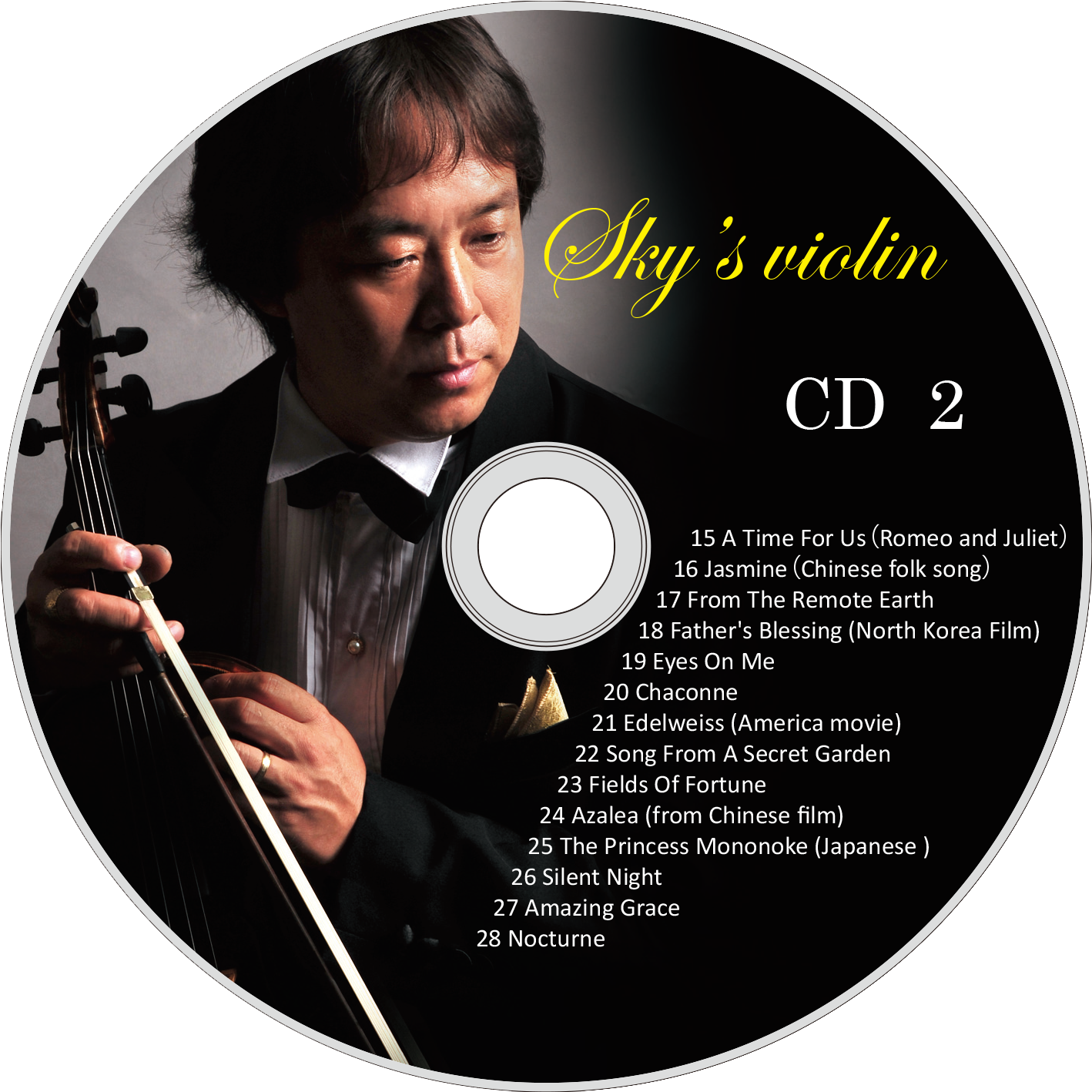 17 From The Remote Earth Japanese Tv 遥远的大地 日本电视剧《来自北国》 - Compact Disc (1445x1417), Png Download