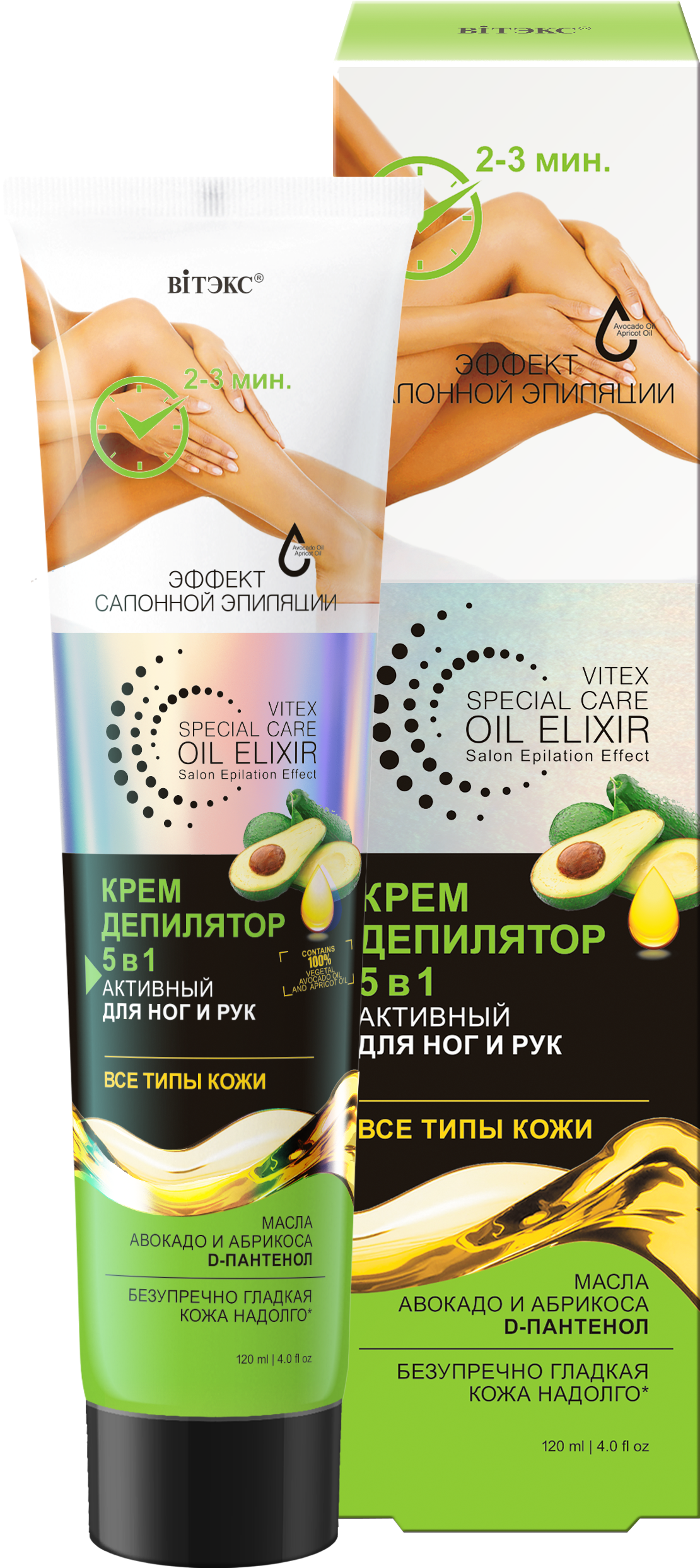 Крем Для Депиляции Белита (1697x2847), Png Download