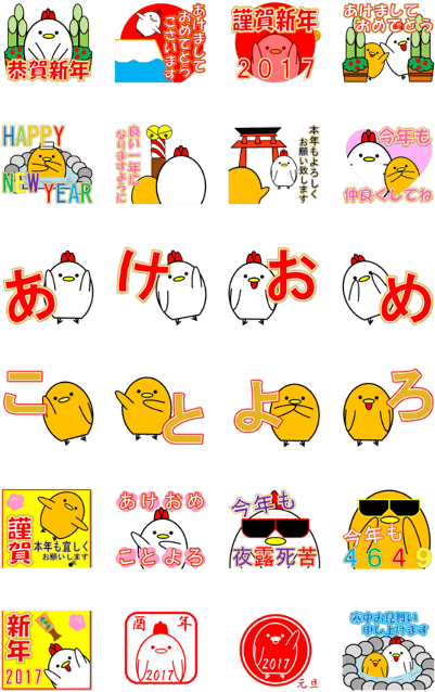 Happy New Year - 为 己 而 生 (420x673), Png Download