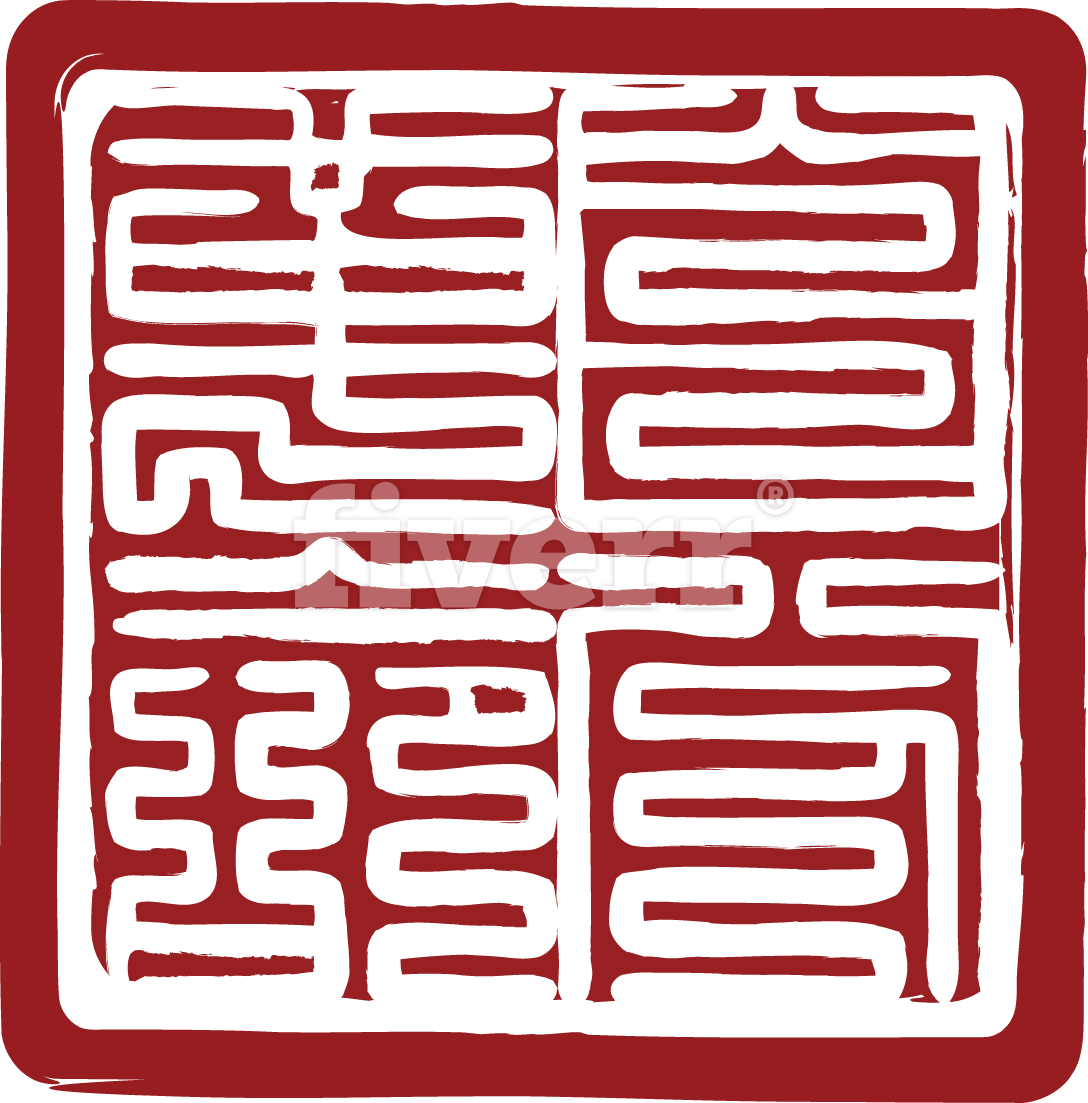 Seal (1088x1103), Png Download