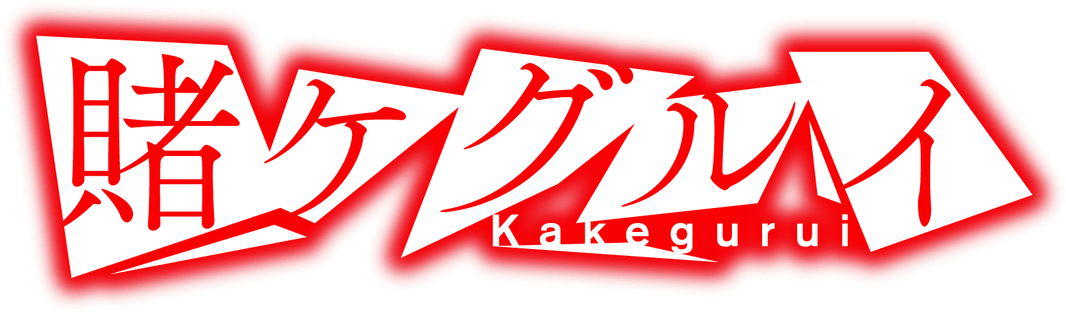 Kakegurui Drama Coming To Netflix May - Kakegurui Logo Png (1628x528), Png Download