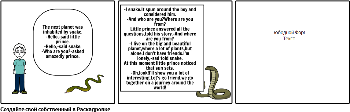 The Little Prince - Number (1164x385), Png Download