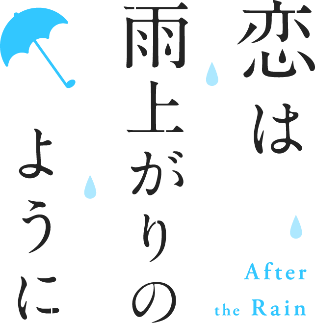 Of Exclusive Streaming Titles To The Amazon Prime Service - Koi Wa Ameagari No You Ni Title (642x658), Png Download
