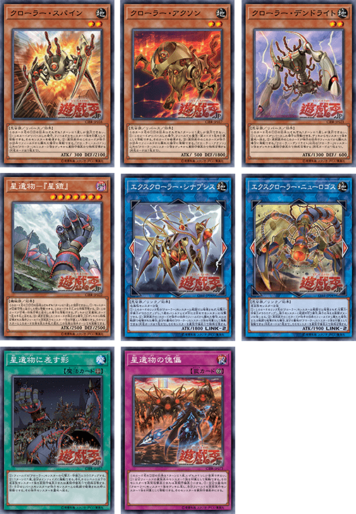 Yugioh Card Search - Yugioh Circuit Break Card List (504x728), Png Download