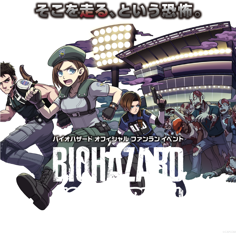 Biohazard Zombie Rush Poster - Zombie Biohazard (940x990), Png Download