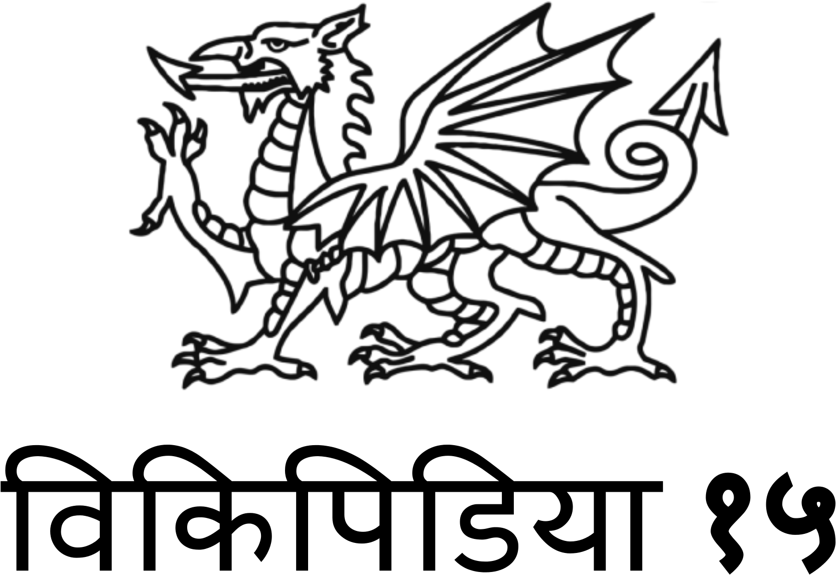 Open - Welsh Dragon To Colour (2000x1500), Png Download
