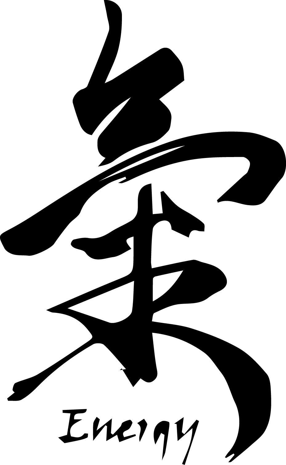 Tai Chi - Japanese Sign For Energy (929x1510), Png Download